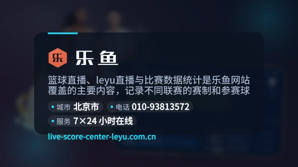 乐鱼简介